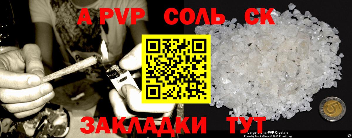 Alfa_PVP Crystall  Вход с VPN  Знаменск  Alpha-PVP VHQ  Alpha PVP кристаллы 