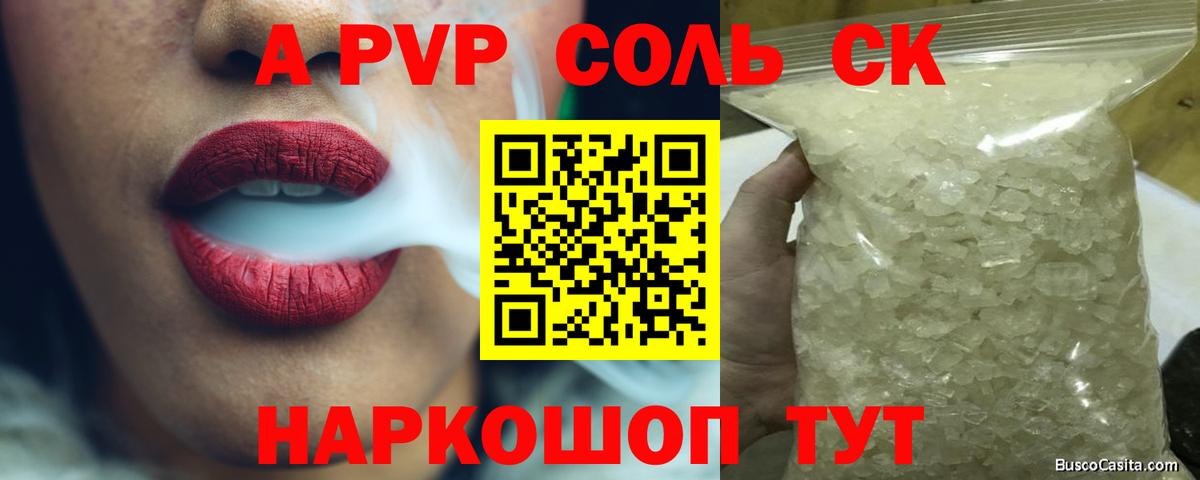Альфа ПВП СК Знаменск