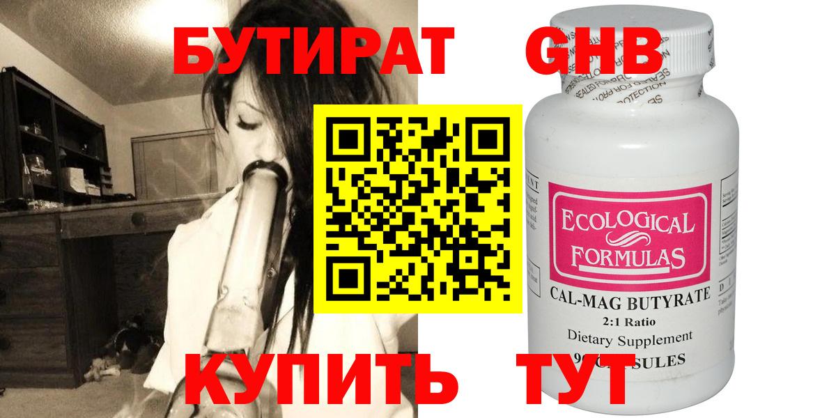 Мефедрон кристаллы  Знаменск  КОКАИН  Купить наркотик  Вход с VPN  ГАШ  Марихуана 