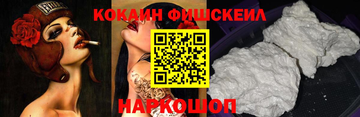 Кокаин 98%  COCAIN Эквадор  Вход с VPN  Знаменск 