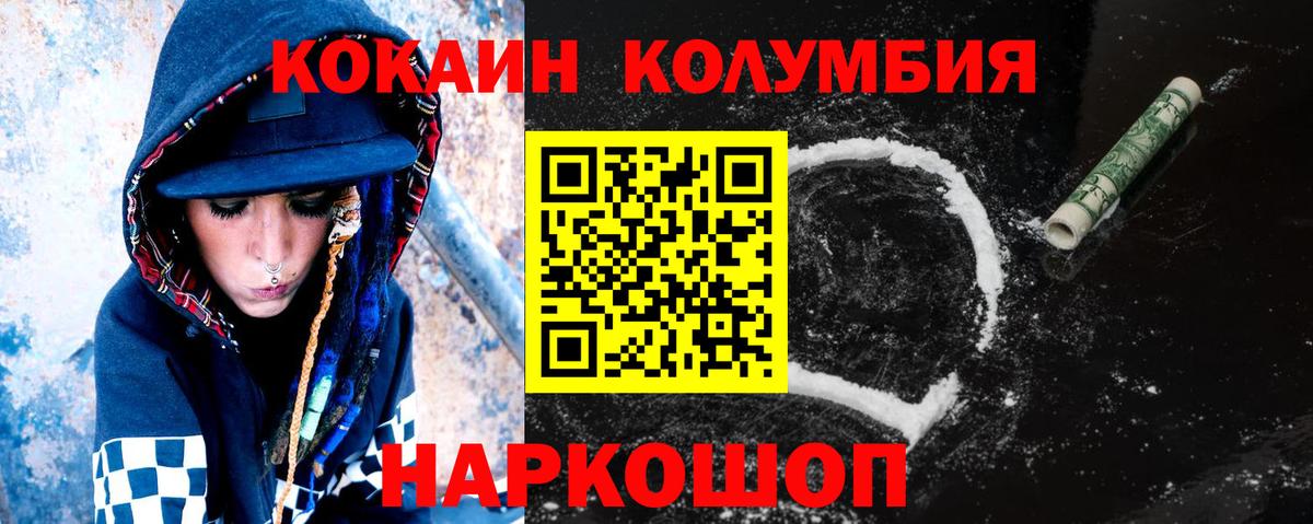 Cocaine 97% Знаменск