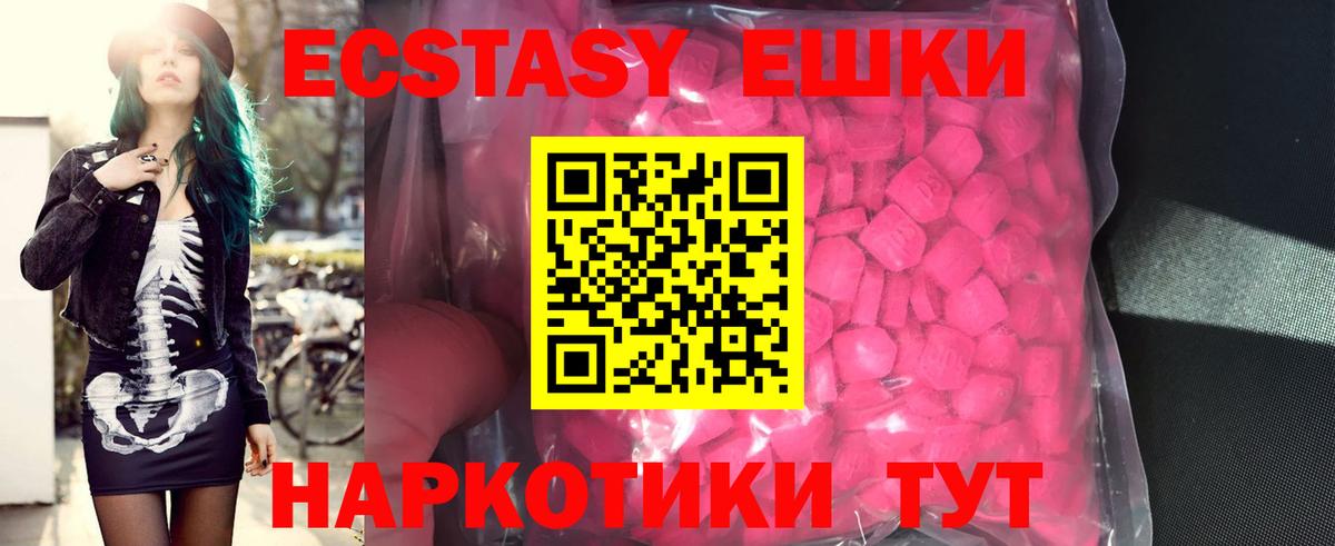 Ecstasy mix Знаменск