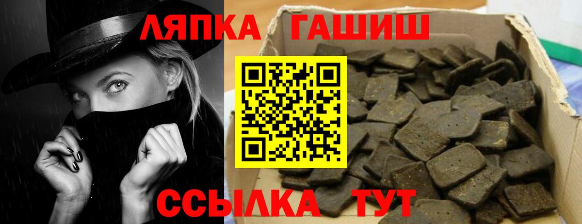 ГАШ VHQ  Вход с VPN  Знаменск 