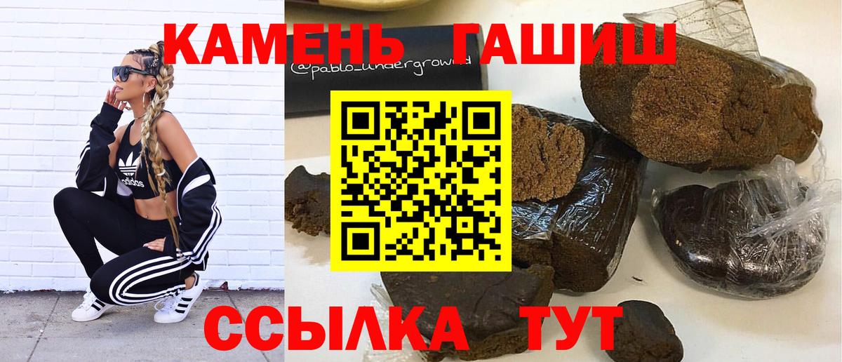 ГАШИШ Знаменск