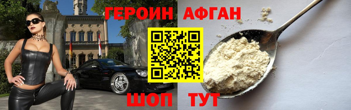 ГЕРОИН Heroin  ГЕРОИН  Знаменск  Вход с VPN 
