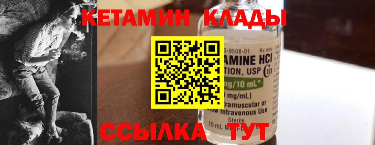 площадка наркотические препараты  КЕТАМИН VHQ  МЕГА маркетплейс  Вход с VPN  Знаменск 