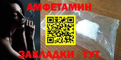 амфетамин Кумертау