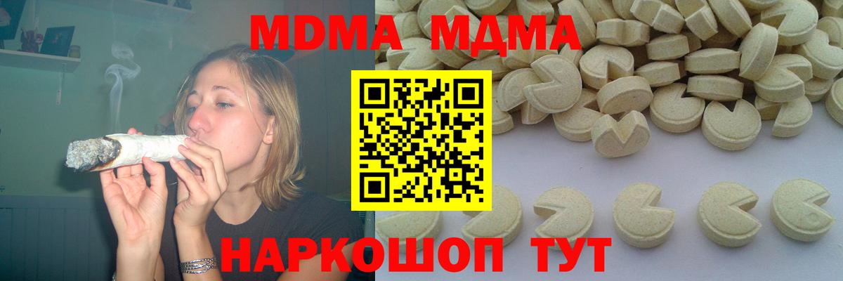MDMA молли Знаменск