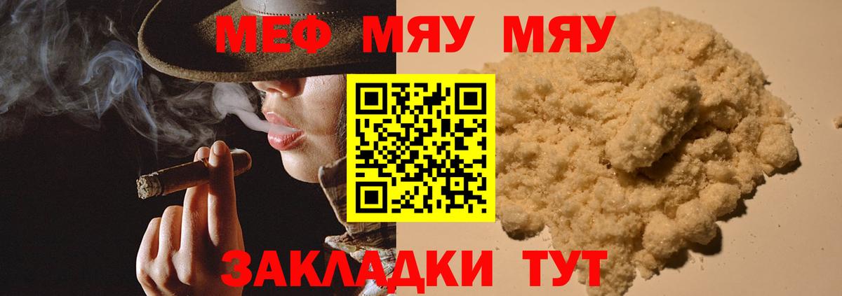 Знаменск  Мефедрон mephedrone  Вход с VPN  МЕФ  Меф мяу мяу 