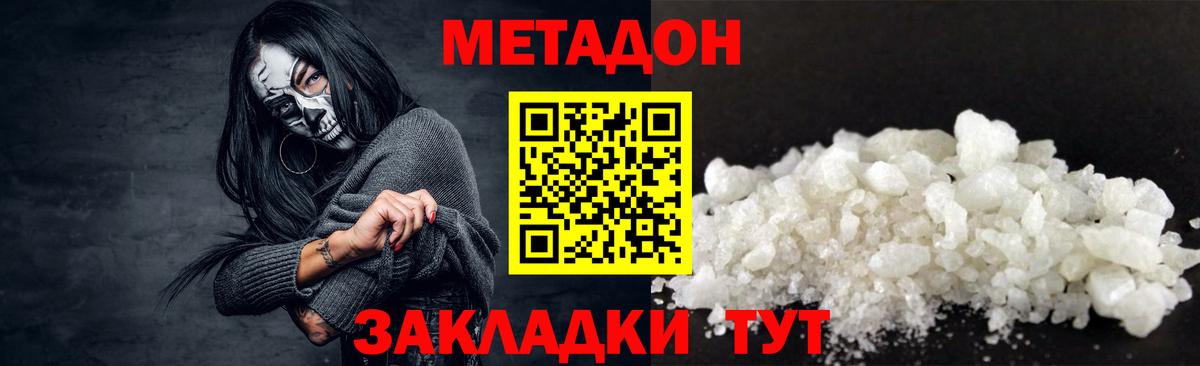 Знаменск  МЕТАДОН мёд  Вход с VPN 