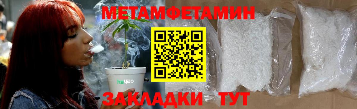 МЕТАМФЕТАМИН винт  Вход с VPN  Знаменск  МЕТАМФЕТАМИН винт 