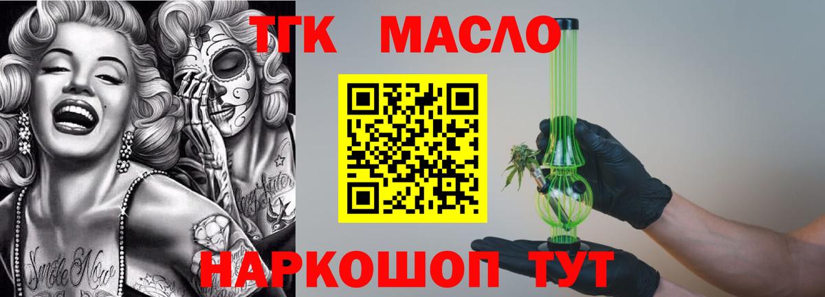 ТГК Wax Знаменск