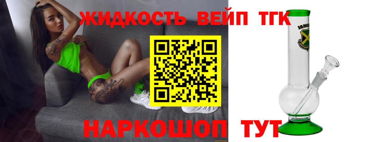 Дистиллят ТГК гашишное масло  Дистиллят ТГК вейп с тгк  Вход с VPN  Знаменск 