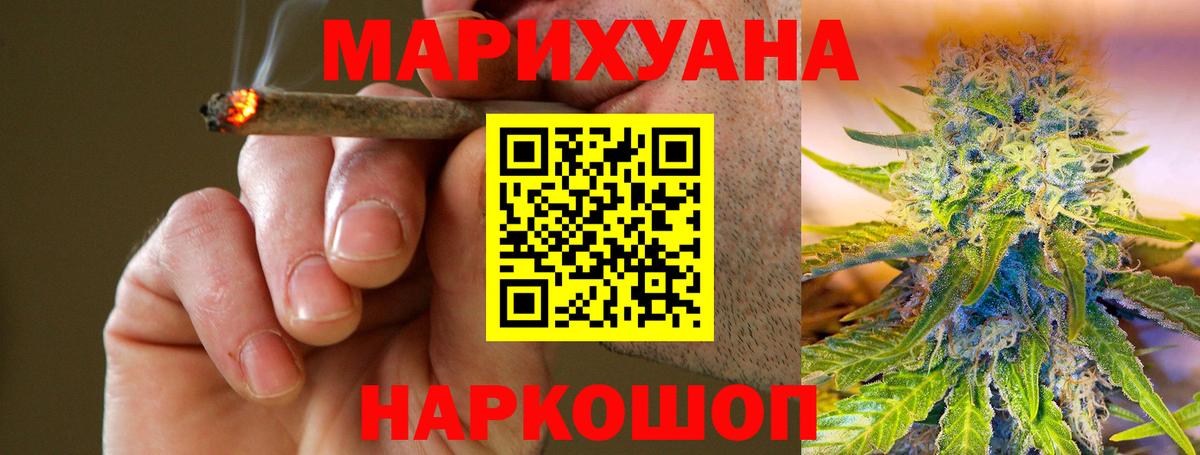 Бошки Шишки VHQ  МАРИХУАНА индика  Знаменск  Вход с VPN 